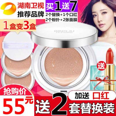 【湖南卫视推荐品牌】法国气垫cc霜裸妆遮瑕强气垫bb保湿美白隔离