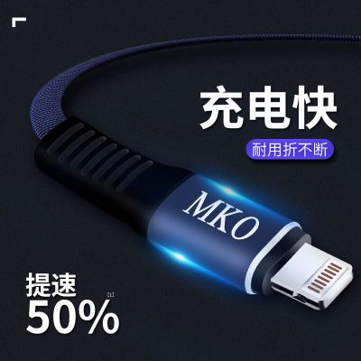 MKO¿ì³äÊÖ»úÊý¾ÝÏß°²×¿Æ»¹û¿ÉÓüӳ¤iPhone6plus78Æ»¹û6S³äµçÏß5S