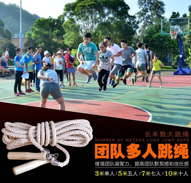 跳绳木柄学生集体儿童中考棉麻团队长跳绳子成人群体10米健身