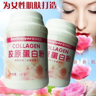 包邮葆来胶原蛋白粉正品固体饮料水蜜桃1千克女性滋补品营养气血