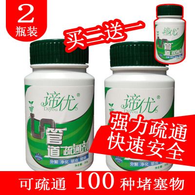 强力管道疏通剂谛优厨房下水道管厕所卫生间马桶堵塞除臭剂