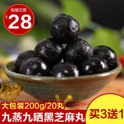 范冰冰推荐 九蒸九晒黑芝麻丸 黑芝麻蜜丸纯手工九蒸九制膏
