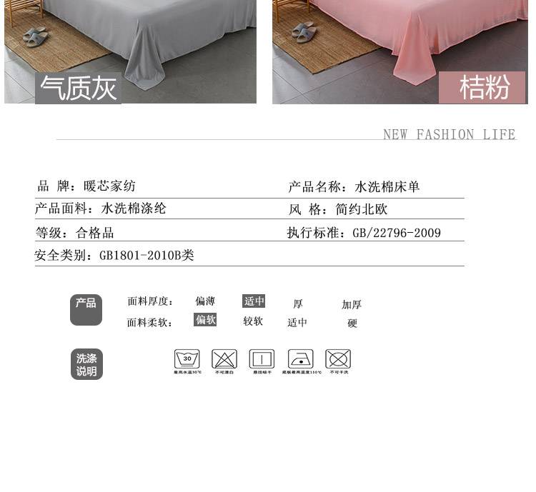 暖芯家纺纯色水洗棉床单枕套三件套活性印染无印良品简约宜家风格