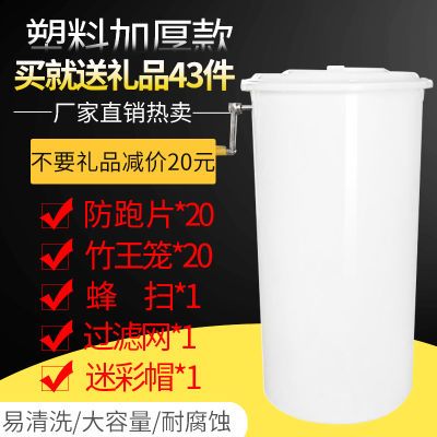 摇蜜机食品级塑料加厚加宽小型蜂蜜分离机摇糖机打糖机养蜂工具