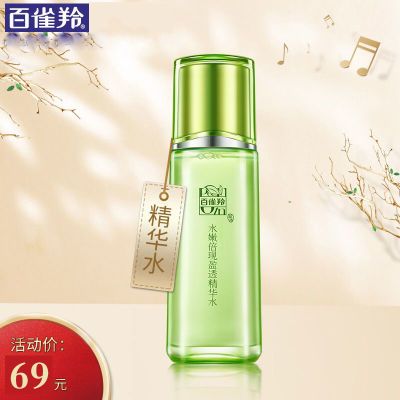 百雀羚水嫩倍现盈透精华水 补水保湿爽肤水女收缩毛孔定妆化妆水
