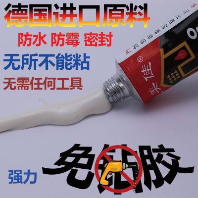 免钉胶强力胶免打孔瓷砖置物架玻璃胶密封防水结构胶免钻万能胶水