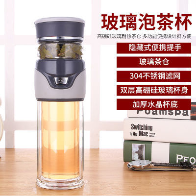 泡茶杯茶水分离双层玻璃杯让喝茶更简单办公室男女士便携式茶杯