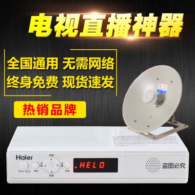 正版户户通卫星机顶盒小锅盖天线接收机全套卫星锅电视信号接收器