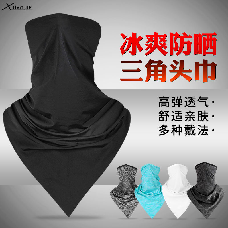 Ice silk neck cover magic headband men's and women's ice scarf neck mask summer outdoor sunscreen mask neck cover riding equipment