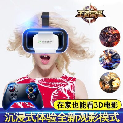 VR眼鏡虛擬現實3D智能手機游戲rv眼睛4d一體機頭戴式ar千幻魔鏡