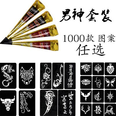 海娜纹身膏模板防水无痛刮绘海娜膏男女身体彩绘半永久模板纹身贴