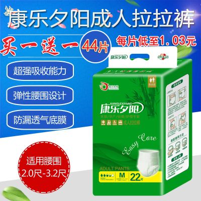 康乐夕阳成人拉拉裤老人内裤型纸尿裤男女通用术后护理裤M号22片