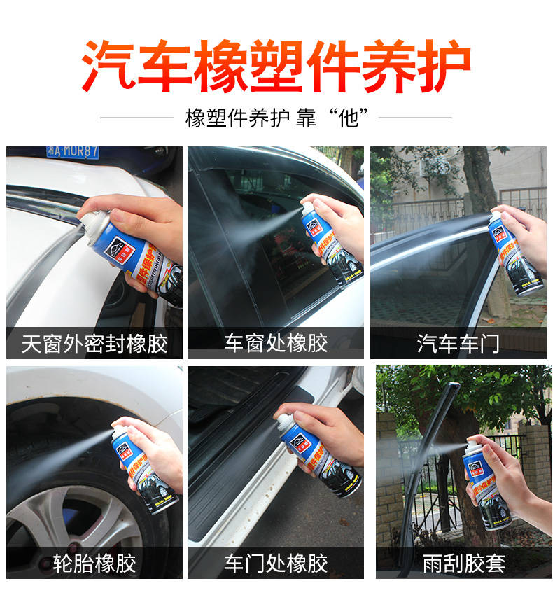 车安驰车窗润滑剂汽车电动玻璃天窗润滑剂升降窗润滑油塑料还原剂