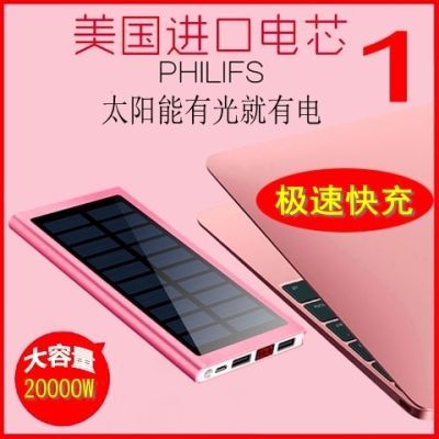 ´óÈÝÁ¿³¬±¡Ì«ÑôÄܳäµç±¦¿ì³äÊÖ»úͨÓÃ10000mah»ªÎªVIVOÆ»¹û20000M