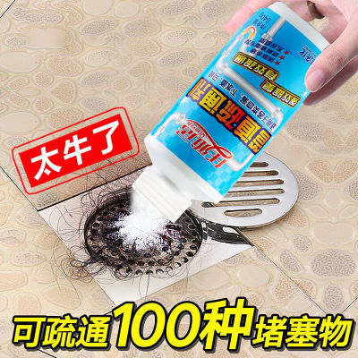 地漏管道疏通剂厨房下水管道管道通厕所卫生间马桶堵塞清洁除臭剂