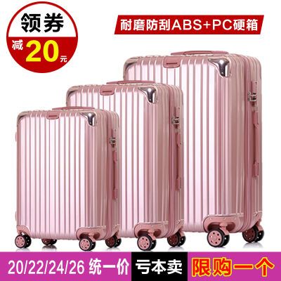 行李箱女24寸拉杆箱万向轮韩版学生旅行箱包22皮箱男20密码箱潮26