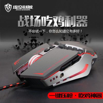ÓÎÏ·»úеÊó±êÄÁÂíÈËÓÐÏߵ羺¼ÓÖØÓÐÏßusb¹âµçµçÄÔÖ÷³ÖÉñ×°±¸ÍƼö