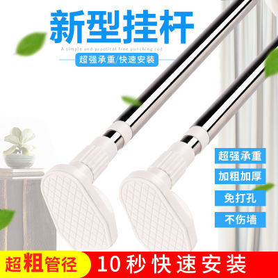 不锈钢窗帘杆伸缩免打孔撑杆卧?#26885;?#29983;间伸缩杆浴室晾衣架浴帘杆