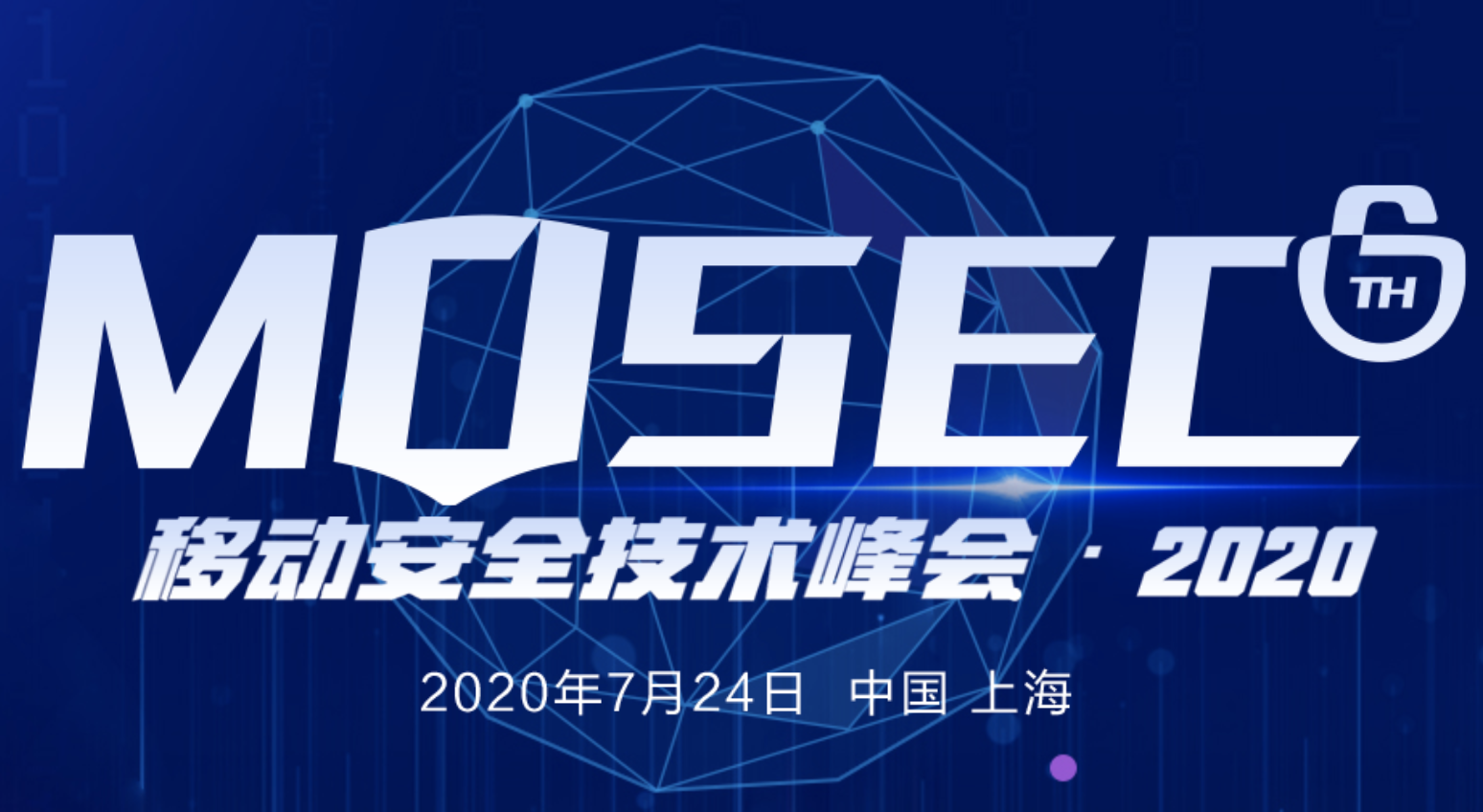 Featured image for MOSEC-2020参会小记