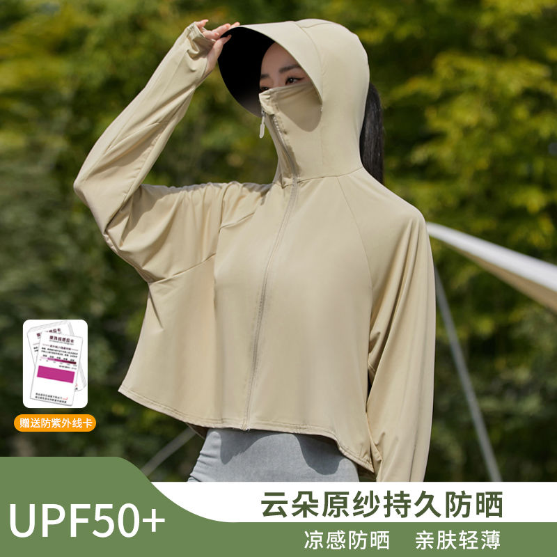 Sun protection clothing women's summer UV protection ultra-thin breathable sun protection cover-up 2023 new sun protection clothing cycling short jacket