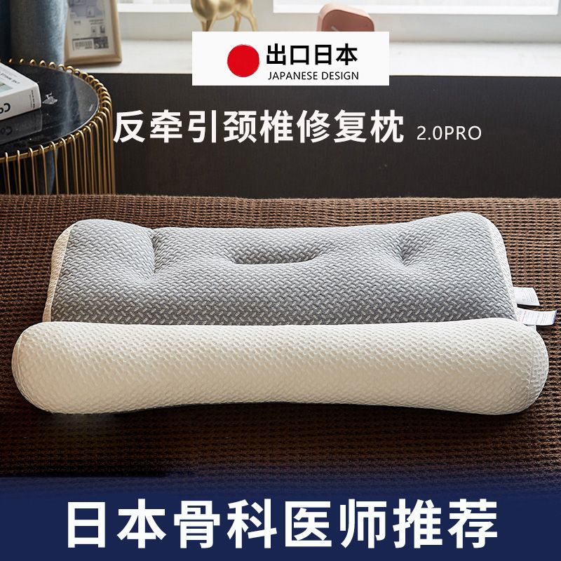 日本枕头护颈椎助睡眠睡觉专用一对家用枕芯不塌陷修复富包护颈枕