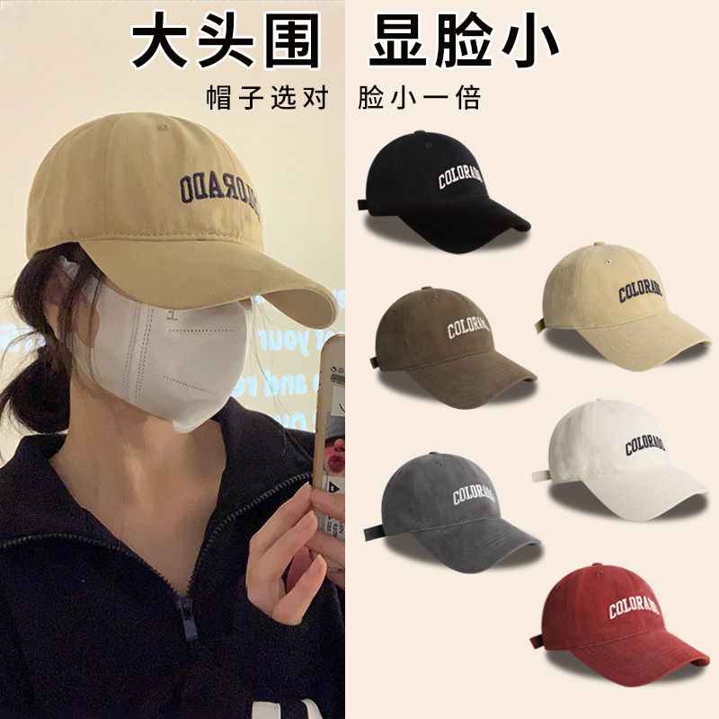 Deep top big head circumference letter baseball cap women's sunscreen all-match embroidery face showing small wide curved brim peaked cap men's trendy
