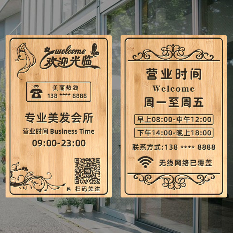 定制营业中挂牌店铺门口门牌门贴欢迎光临上班营业时间告示提示牌
