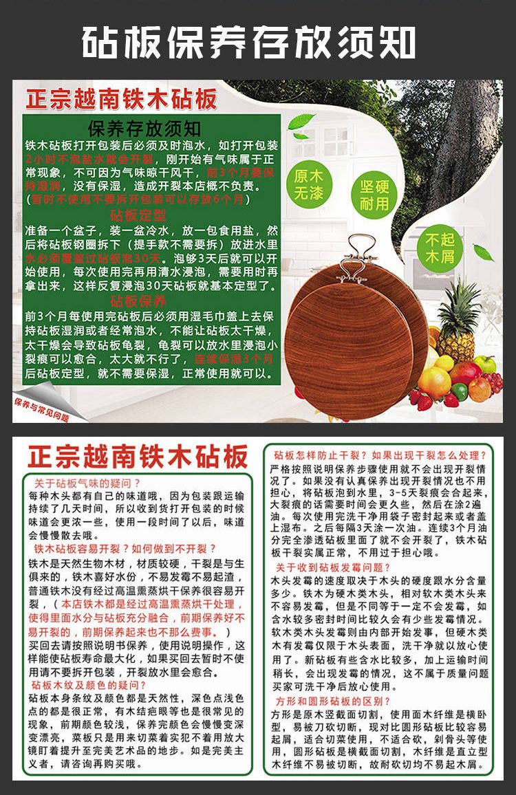 越南切菜板实木厨房家用案板圆形红铁木砧板菜墩整木面板刀丁板