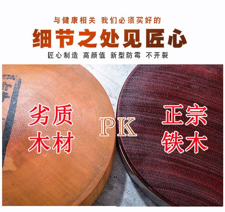 越南切菜板实木厨房家用案板圆形红铁木砧板菜墩整木面板刀丁板