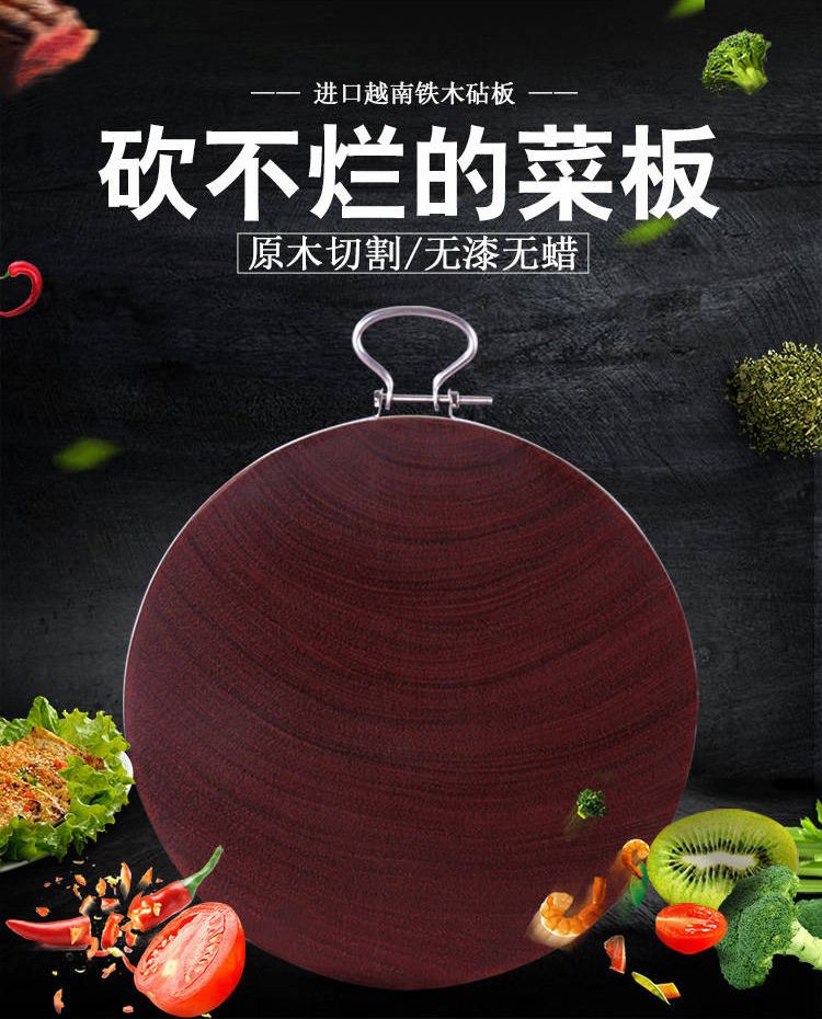 越南切菜板实木厨房家用案板圆形红铁木砧板菜墩整木面板刀丁板