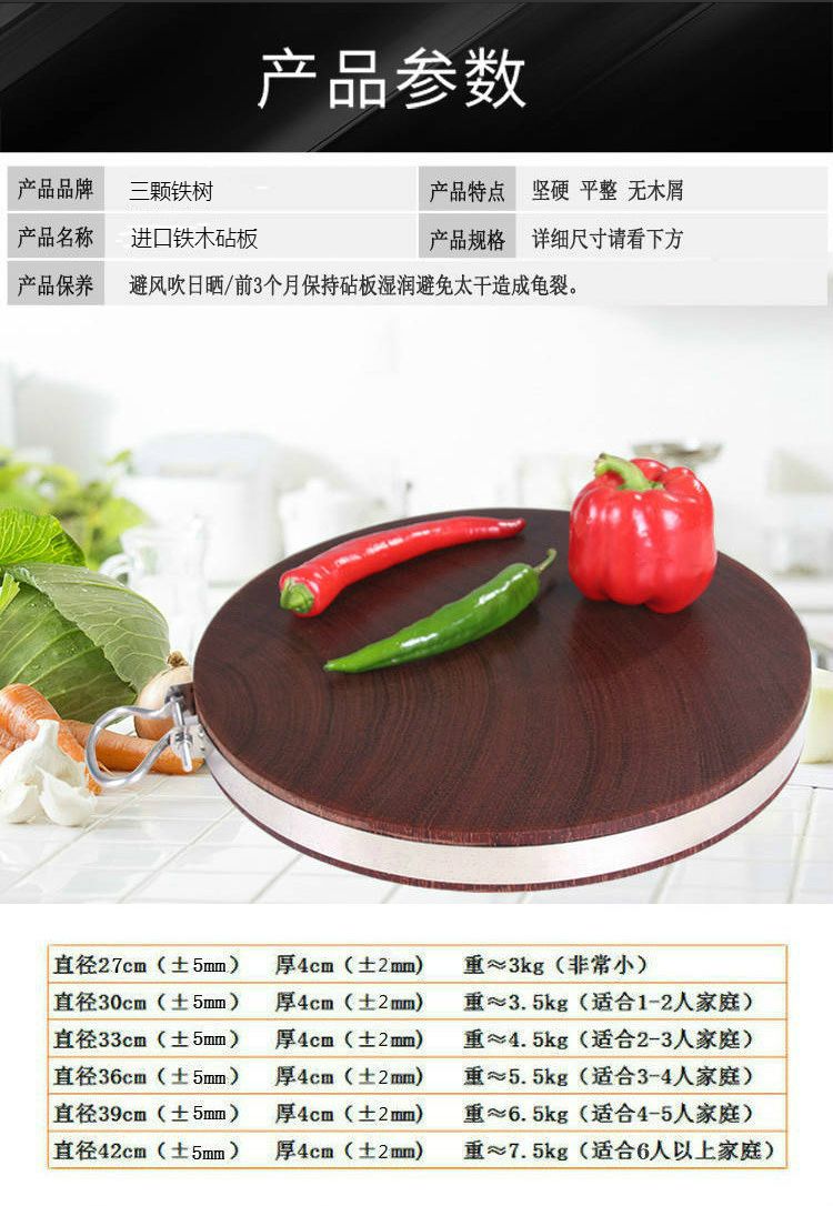 越南切菜板实木厨房家用案板圆形红铁木砧板菜墩整木面板刀丁板