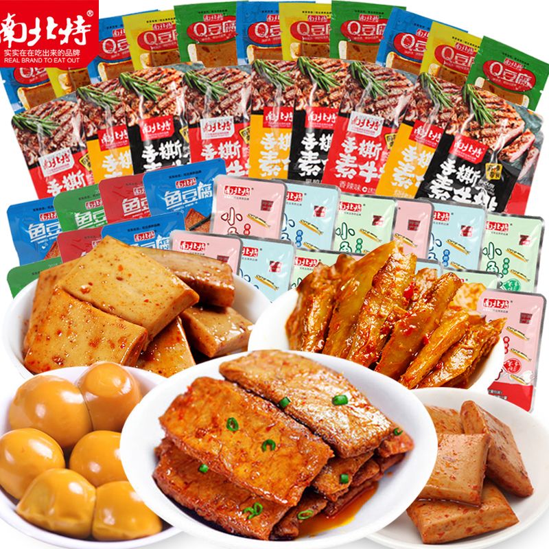 南北特零食大礼包75包湖南特产办公室宿舍小零食休闲小吃食品批发