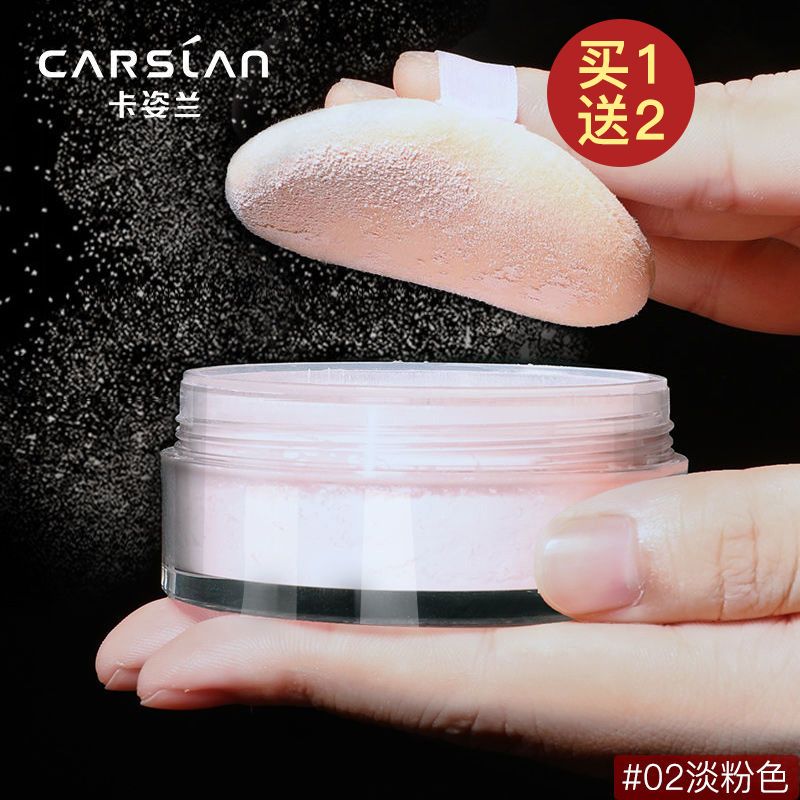 Carslan makeup powder powder control oil without makeup, no card powder waterproof and sweat proof Concealer female Li Jiaqi recommended honey powder