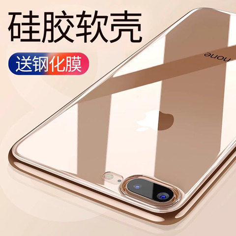 Apple 8 mobile phone case 6 transparent silica gel 7 ultra thin 7plus anti drop 8p full package 6sp mobile phone soft shell iphonex