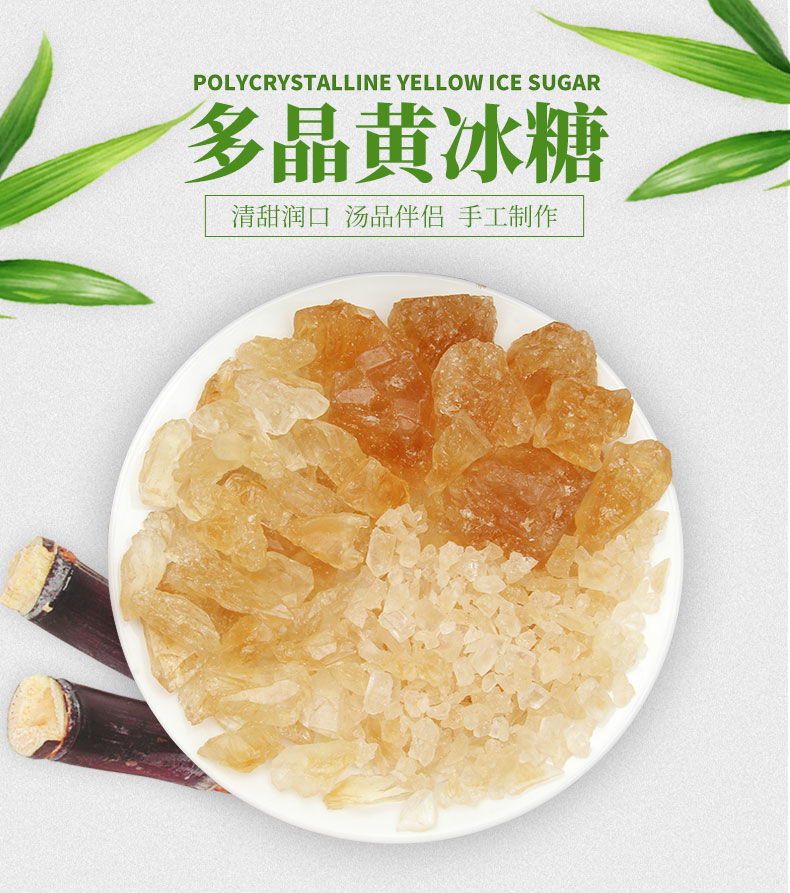 【限时活动价】【云南特产黄冰糖】1000g/250g手工甘蔗小粒多晶体老冰糖土冰糖