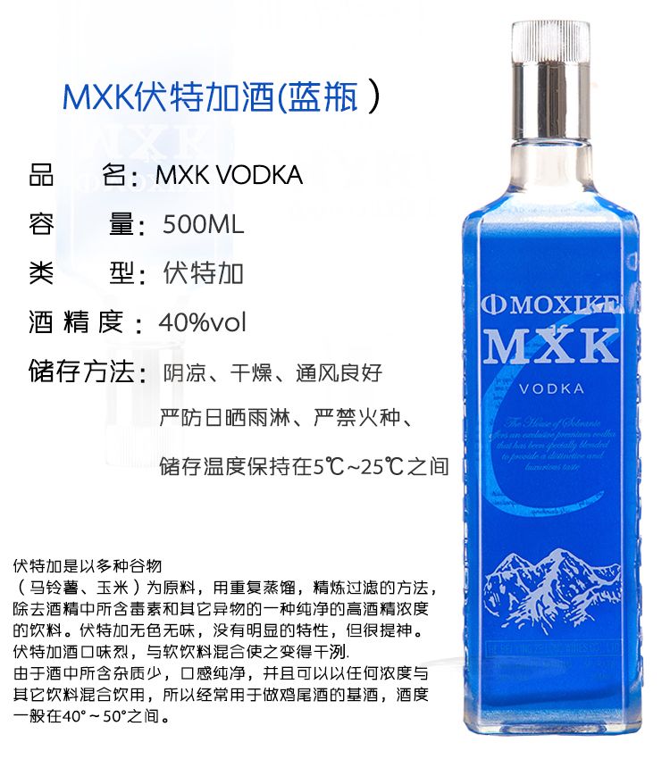 【伏特加2瓶套装】正品伏特加MXK洋酒组合500ml2瓶装包邮聚餐用酒