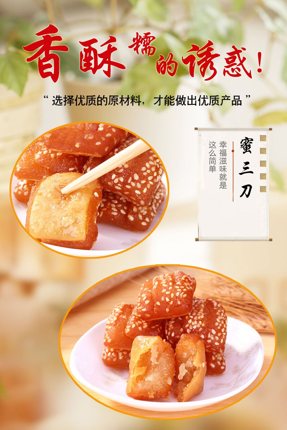 泰宗坊蜜三刀老式传统糕点零食果子油果山东特产250g25kg