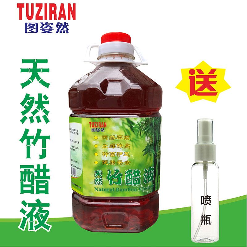天然高濃度竹醋液泡腳藥水去除腳臭腳氣止癢消炎噴劑正品足醋5斤
