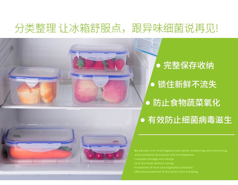 微波炉透明塑料保鲜盒套装冰箱饭盒密封正长方形可加热食物便当盒
