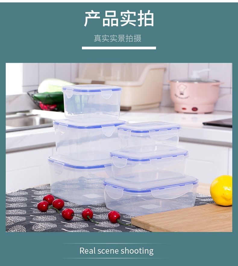微波炉透明塑料保鲜盒套装冰箱饭盒密封正长方形可加热食物便当盒【大均良品】