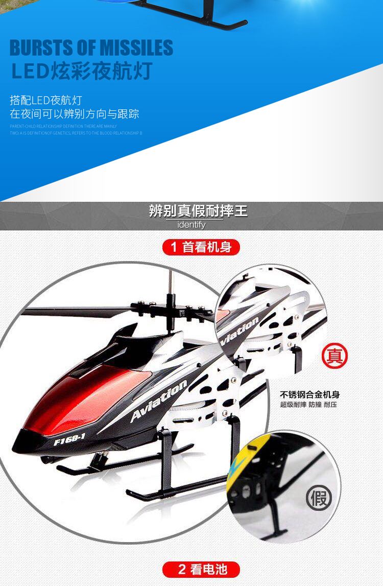  【耐摔王】遥控飞机直升机航模无人机合金充电儿童玩具男孩礼物