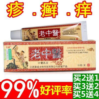 中医破执