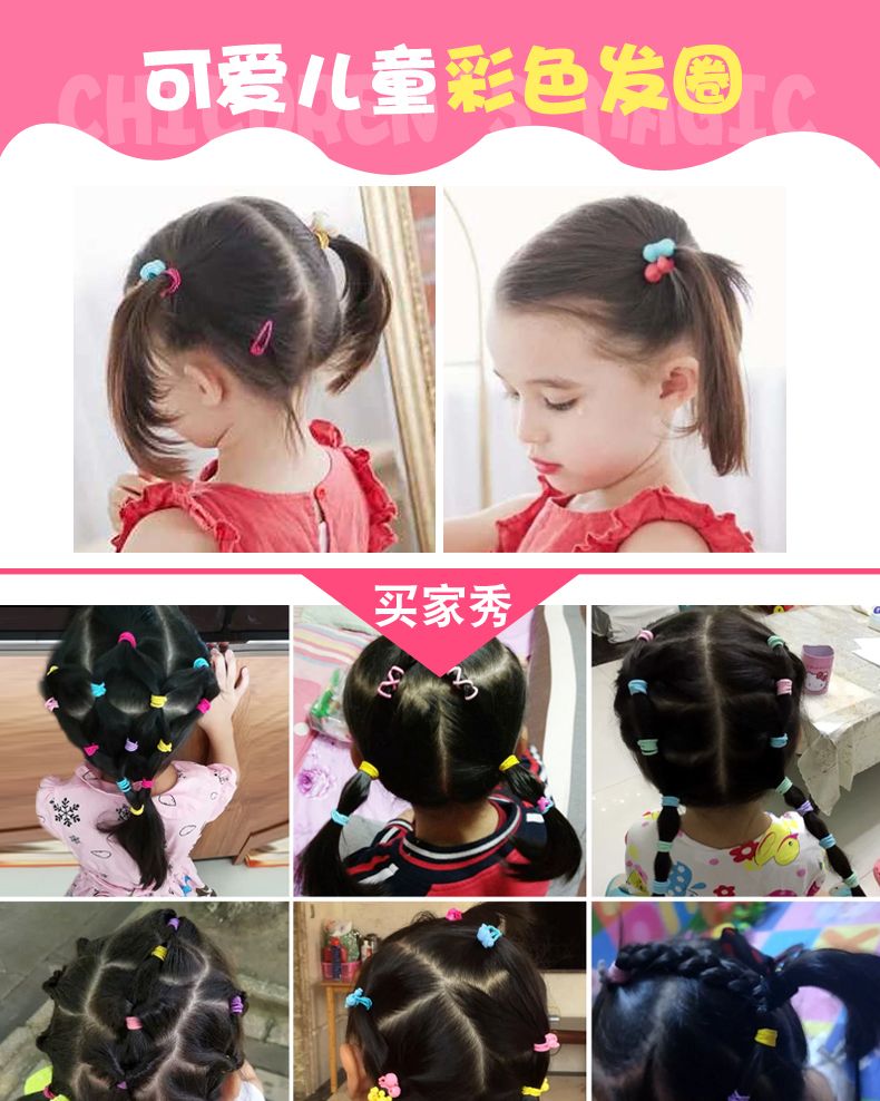 儿童100根韩版彩色发圈不伤发皮筋发绳扎发套装饰品强拉不断头绳