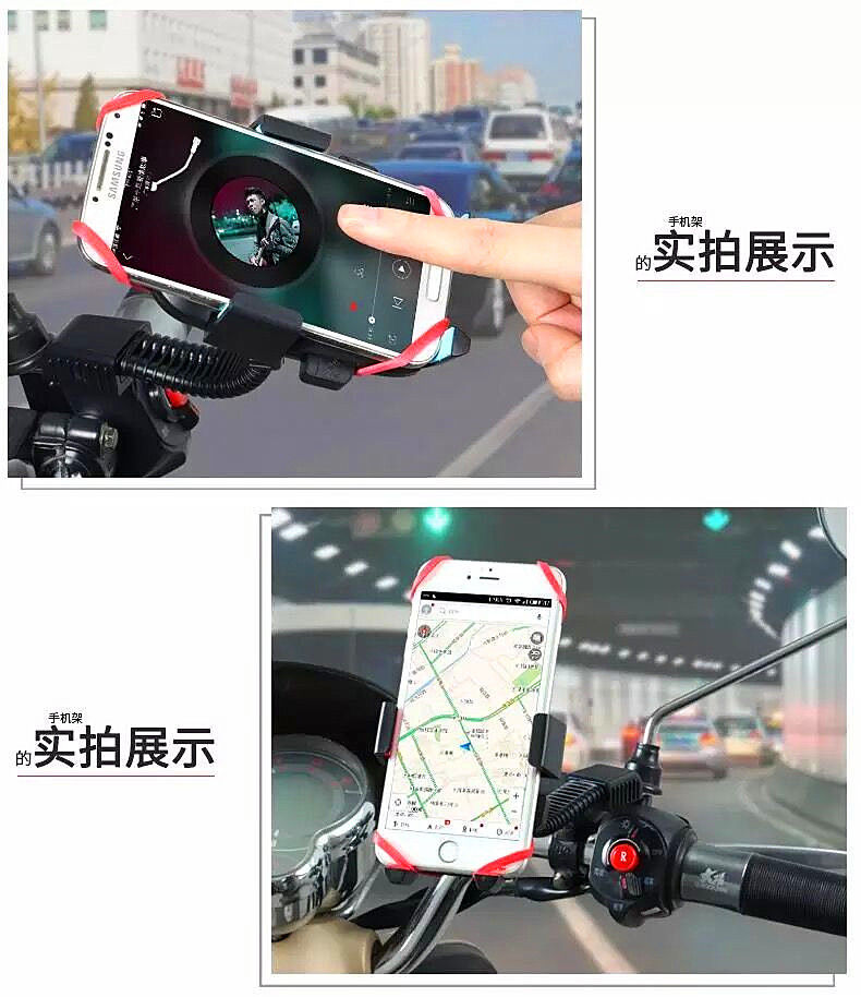 【电动车手机支架】摩托车手机导航支架自行车骑行手机支架通用手机架