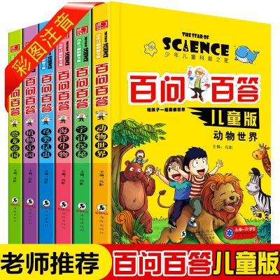 胃肠病百科全书