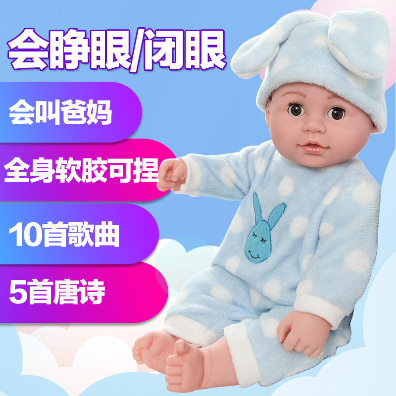 仿真婴儿会说话唱歌的洋娃娃公仔毛绒洗澡布娃娃男女孩儿童玩具