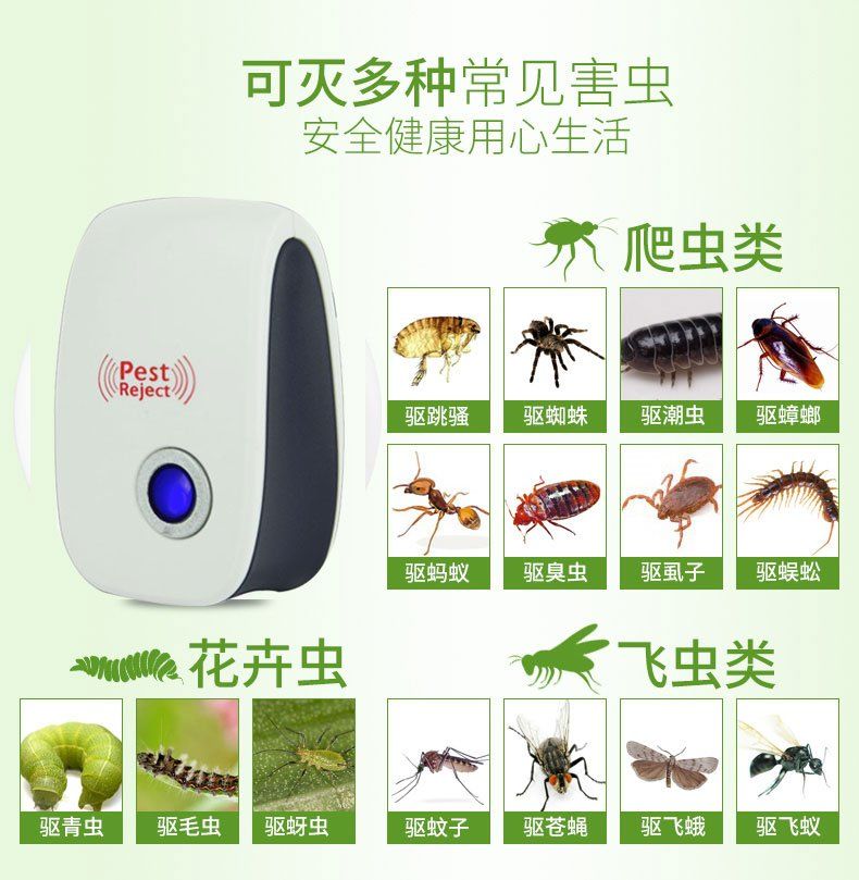 超声波驱蚊器驱鼠器智能电子驱虫器静音灭蚊器驱蟑螂驱苍蝇电子猫