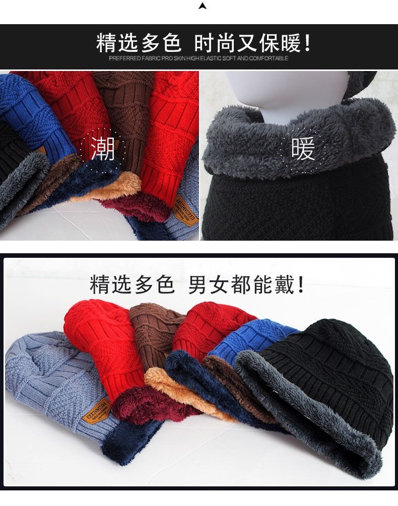 冬天帽男女潮秋冬季男士针织帽加绒加厚毛线帽套头帽脖套套装保暖