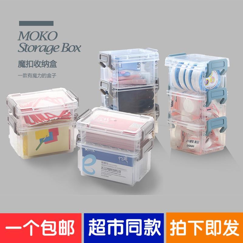 Storage box desktop finishing box small mini cute portable box with buckle jewelry box plastic transparent cover