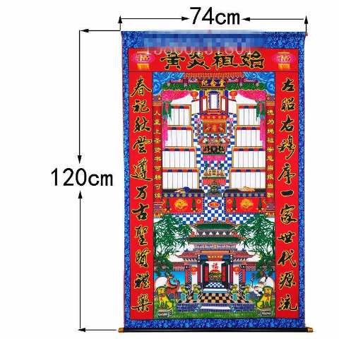 新品特价家堂轴子家谱轴子家堂牌位族谱图祖先排位年画特厚牛津布【3